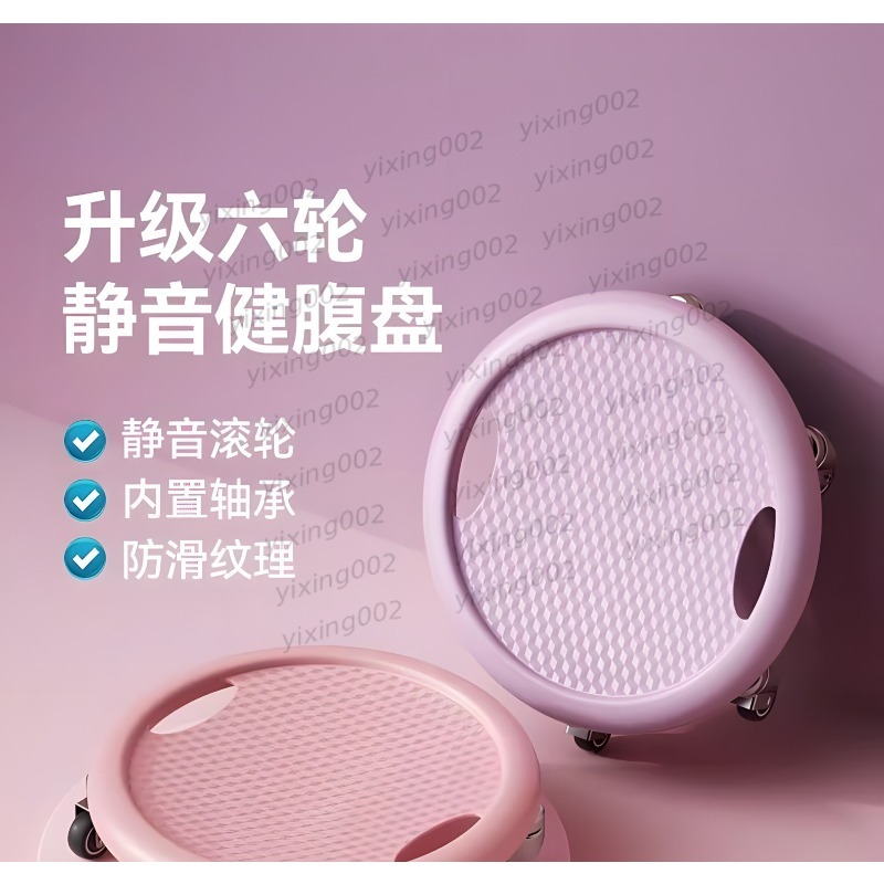 Piringan Geser Roller Abdomina - Ab Roller Wheel ulasan dan harga