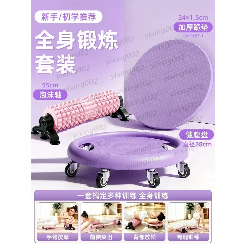 Piringan Geser Roller Abdomina - Ab Roller Wheel ulasan dan harga